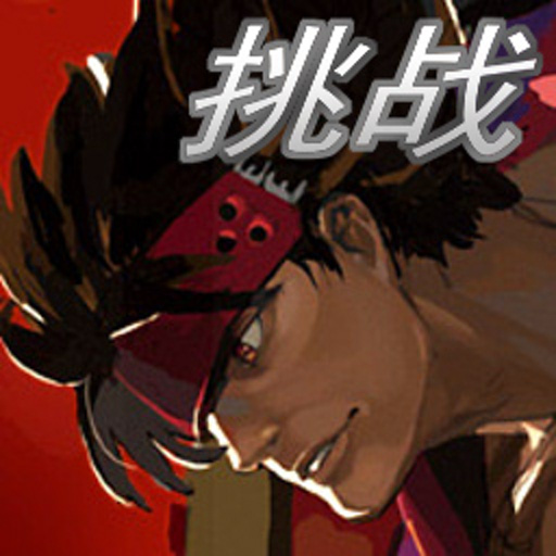罪恶装备：格斗挑战游戏