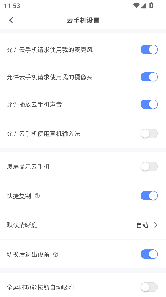 傲晨云手机官方版 傲晨云手机官方版
