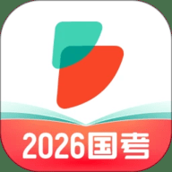 公考雷达 6.3.5.2 手机版