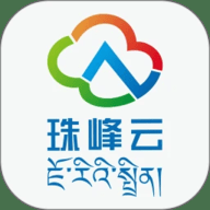 珠峰云 2.2.13 安卓版