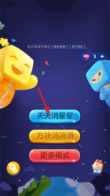 缤纷消糖果免费安装 缤纷消糖果免费安装