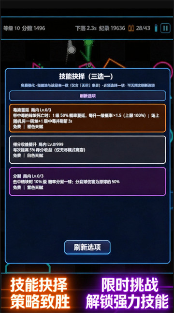 肉鸽弹球手机版