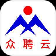 众聘云app 3.1.3(SaaS) 安卓版