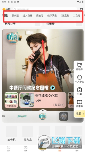 芒果tv极速版下载安装免费