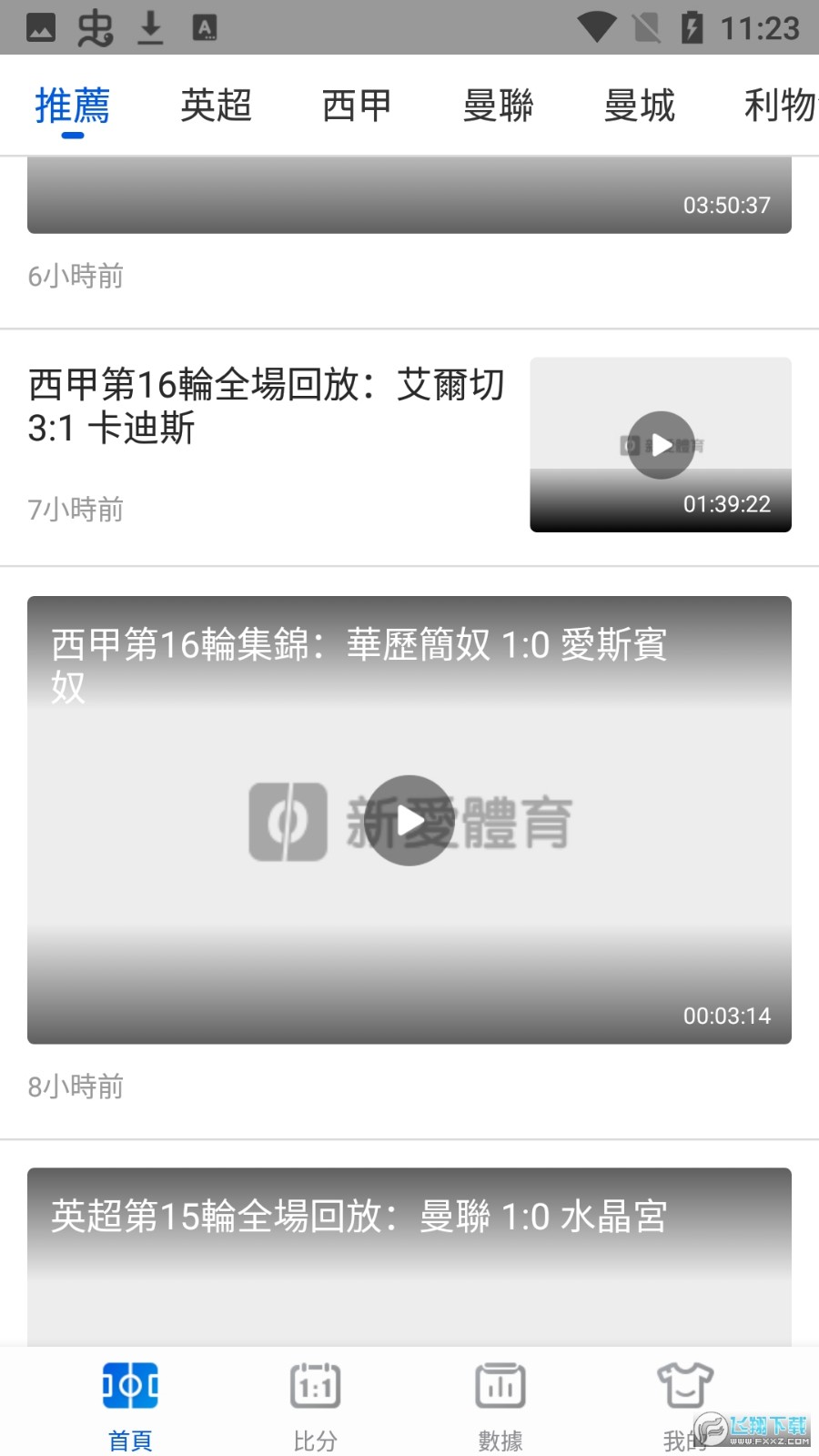 新爱体育