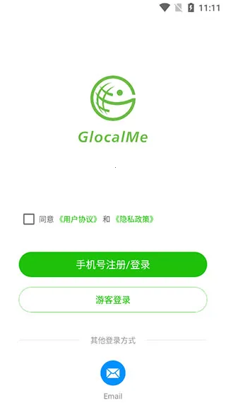 GlocalMe2026最新版本