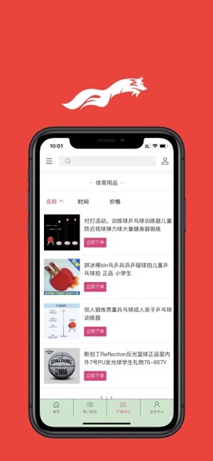 奔狐体讯app官方版安卓安装包