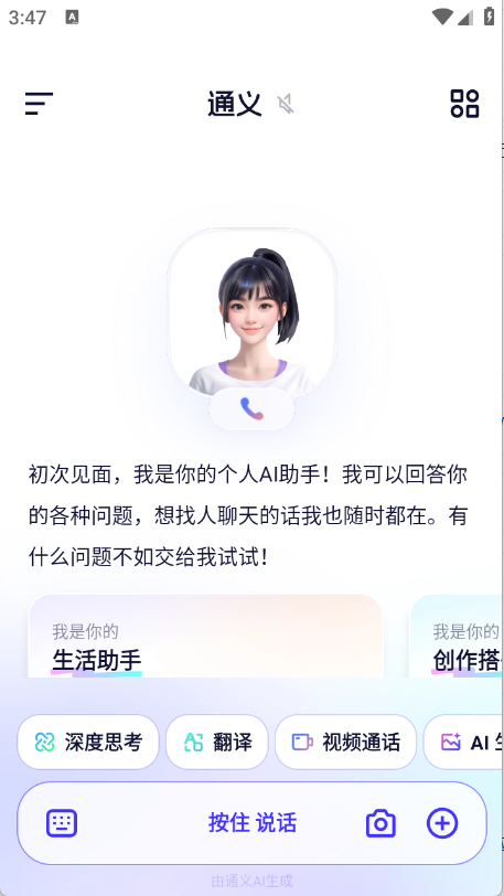 通义万相app官方最新版