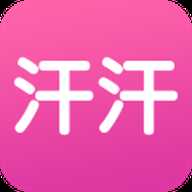 汗汗漫画 1.2 手机版