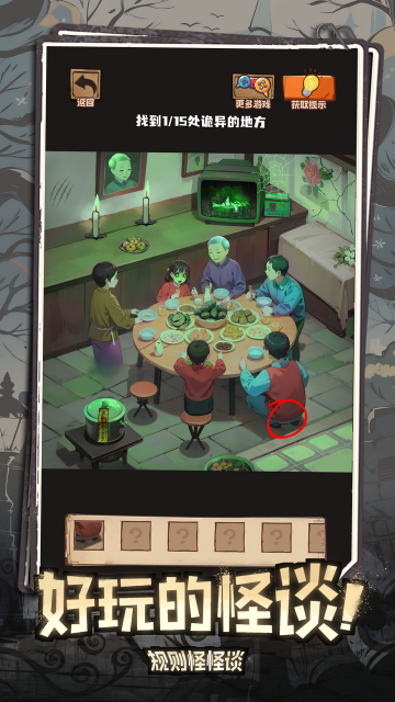 规则怪怪谈手游 规则怪怪谈手游