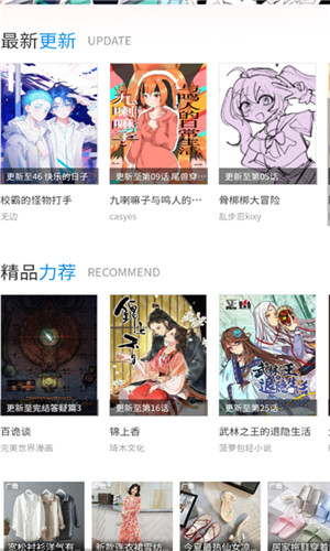 漫悠悠漫画app最新版