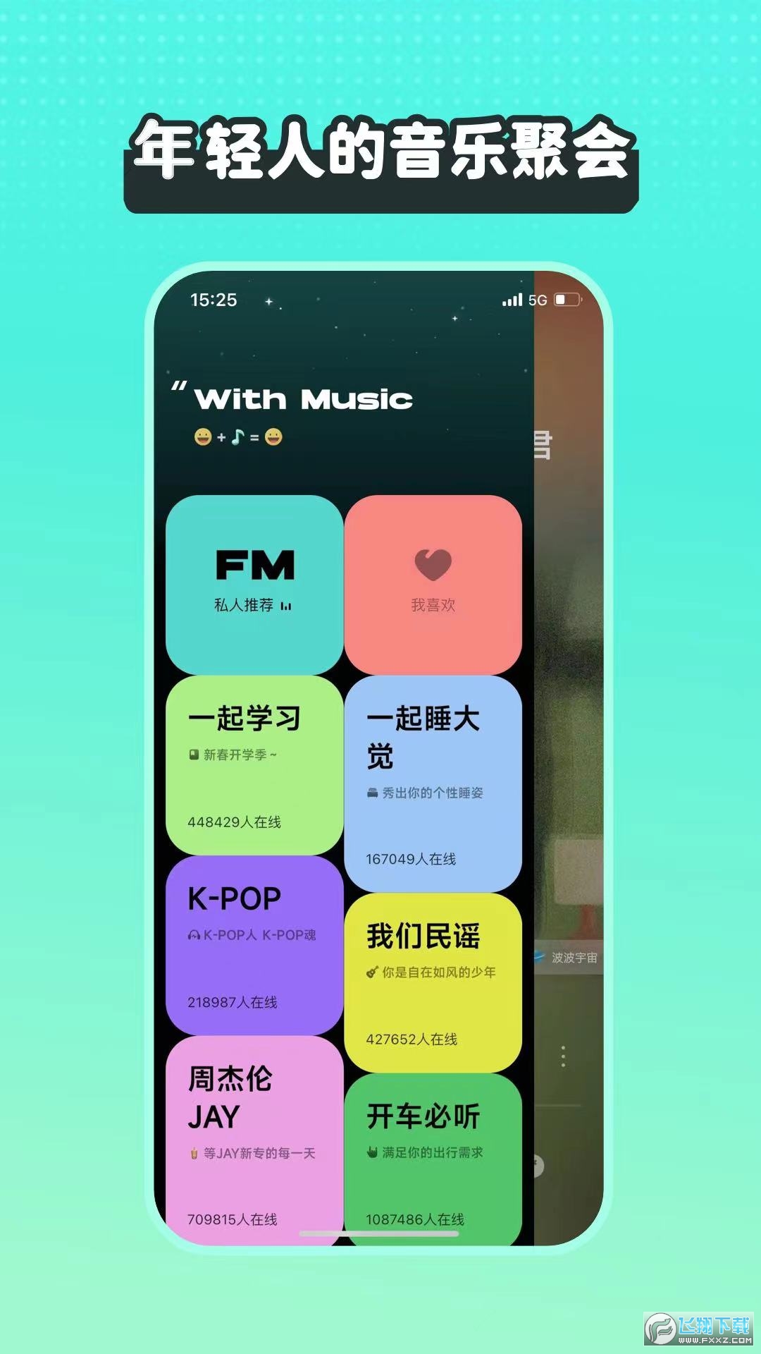 波点音乐免费版正版 波点音乐免费版正版