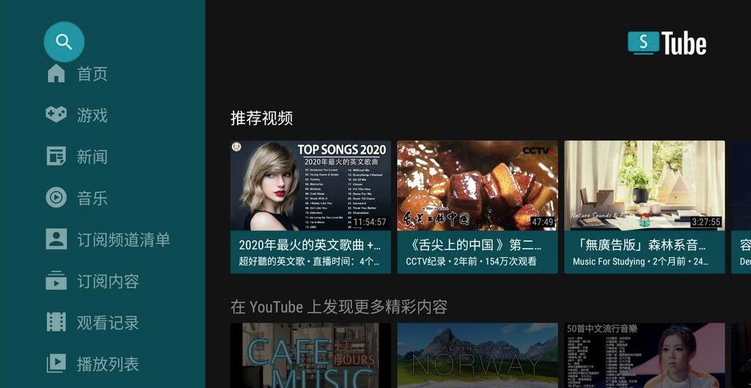 SmartTube官方正版