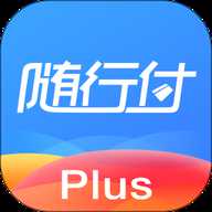 随行付Plus 4.8.4 最新版
