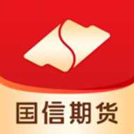 国信期货 3.2.0 安卓版