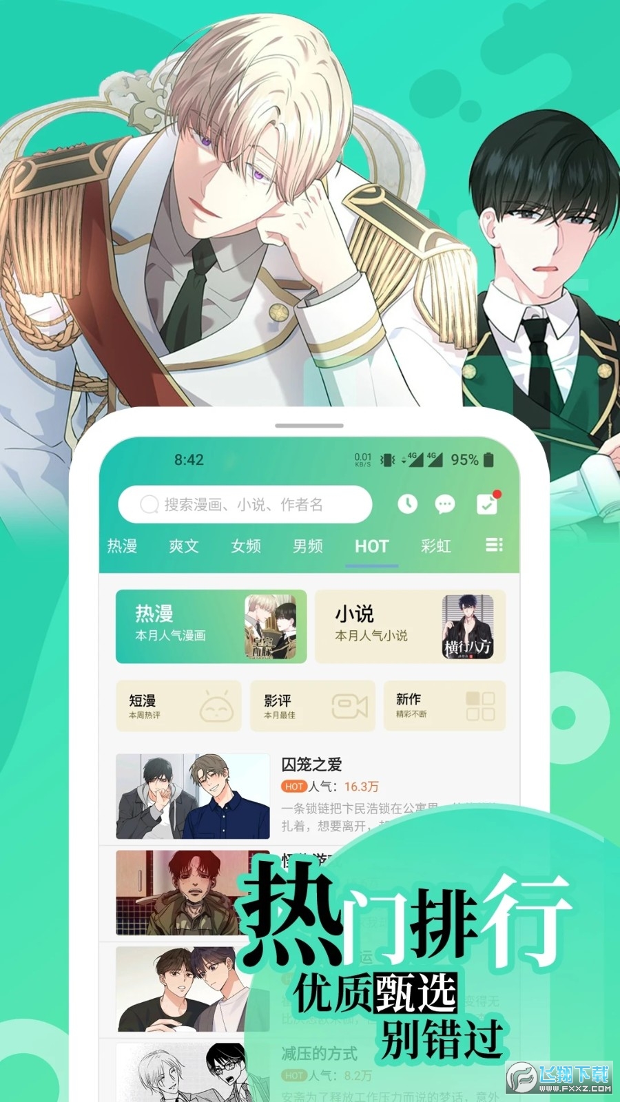 画涯app漫画大全 画涯app漫画大全
