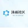 沐雨社区2026手机版