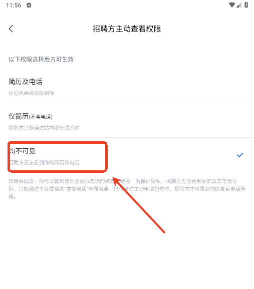 智联招聘app官方版 智联招聘app官方版