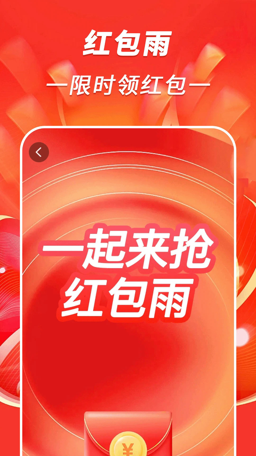 走路天天赚app最新版