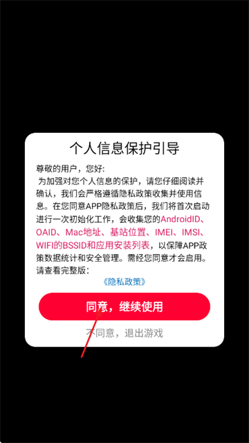 货场对对碰游戏