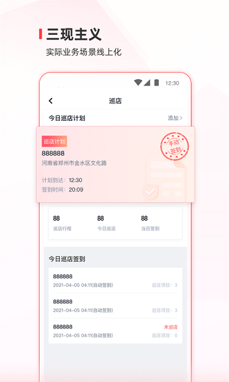 蜜雪冰城蜜雪通专业版 蜜雪冰城蜜雪通专业版