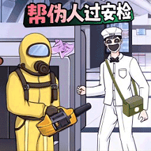 猛鬼别进来游戏