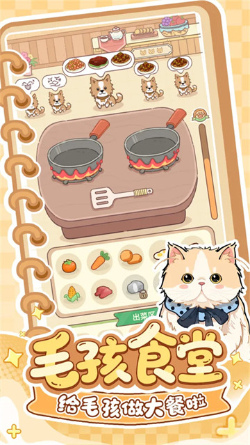 糖果猫游戏