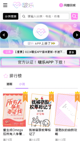 啵乐漫画官方版app最新版 啵乐漫画官方版app最新版
