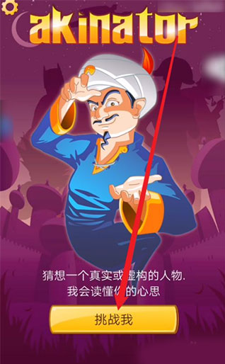 网络天才akintor手游