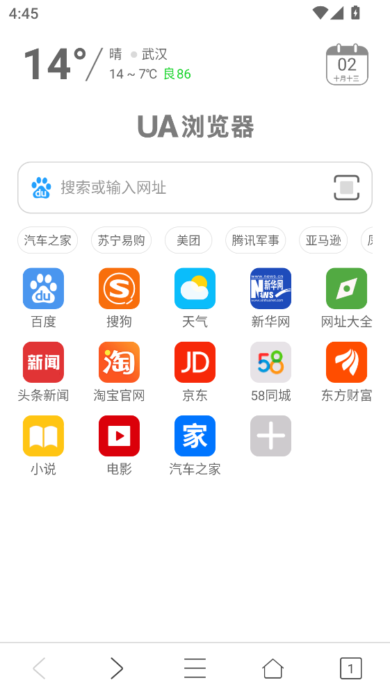 ua浏览器手机版
