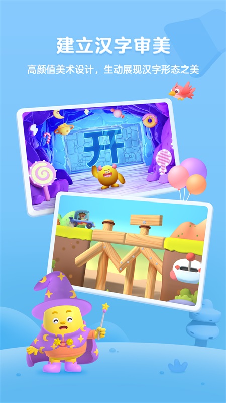 帮帮识字最新版本