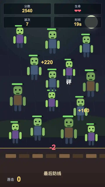 打僵尸我最溜游戏 打僵尸我最溜游戏