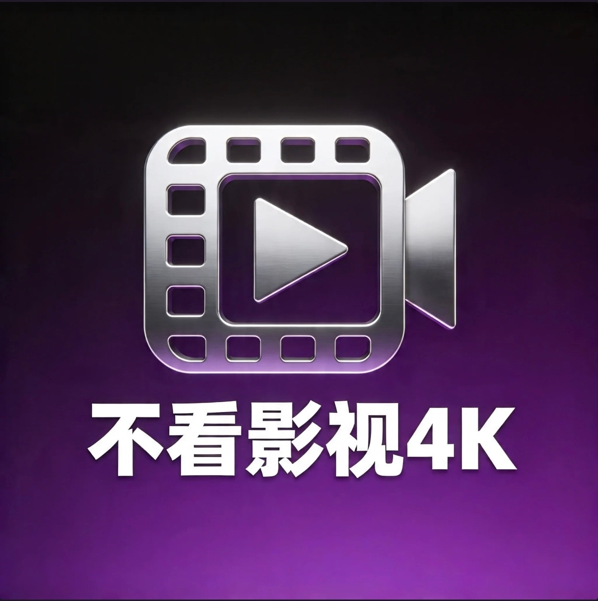 不看影视tv电视版无广告版