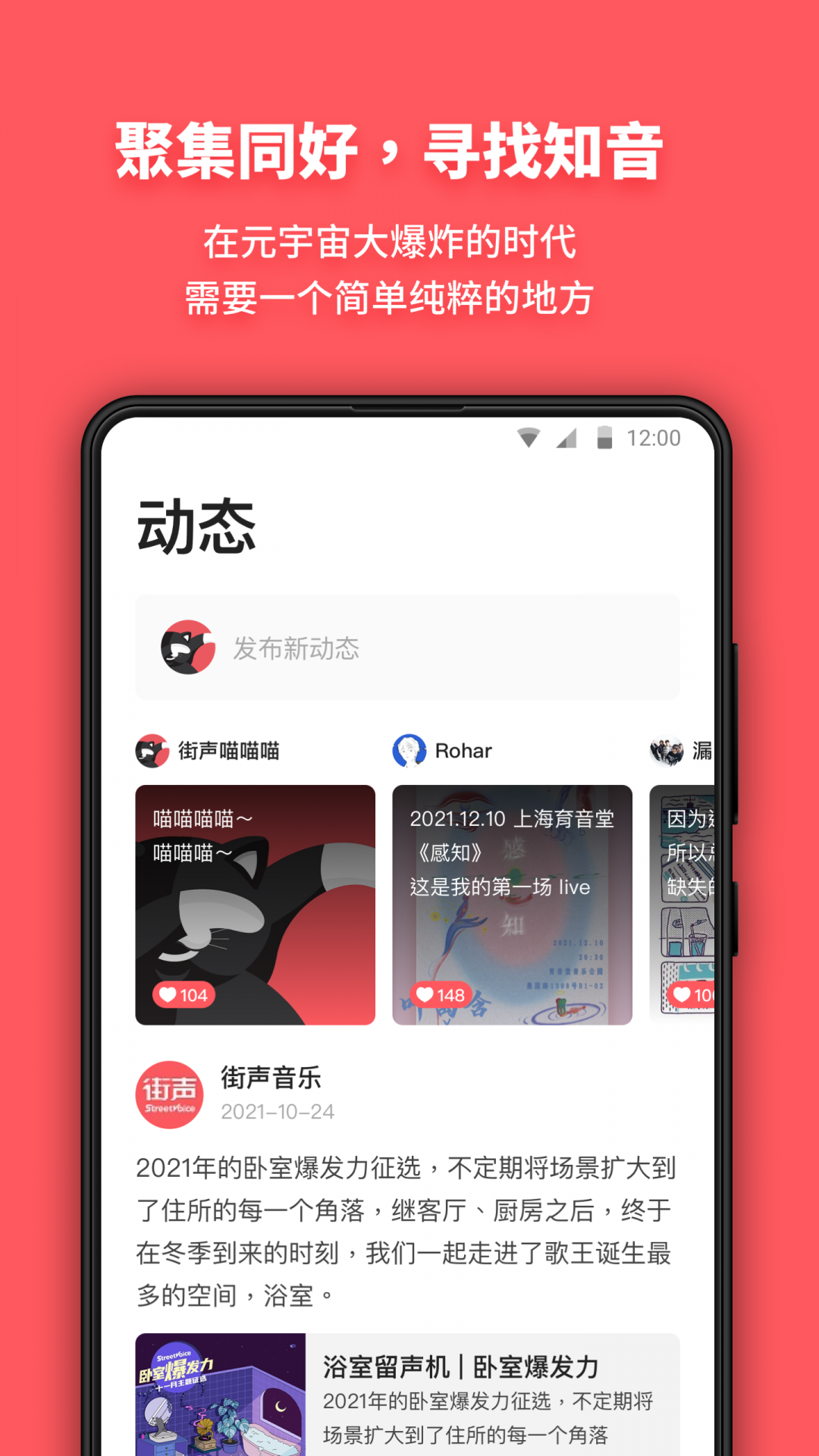 街声音乐 街声音乐