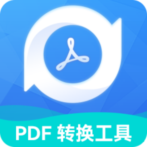 PDF转换工具 安卓版v2.2.2