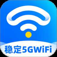 稳定5GWiFi 2.0.1 安卓版