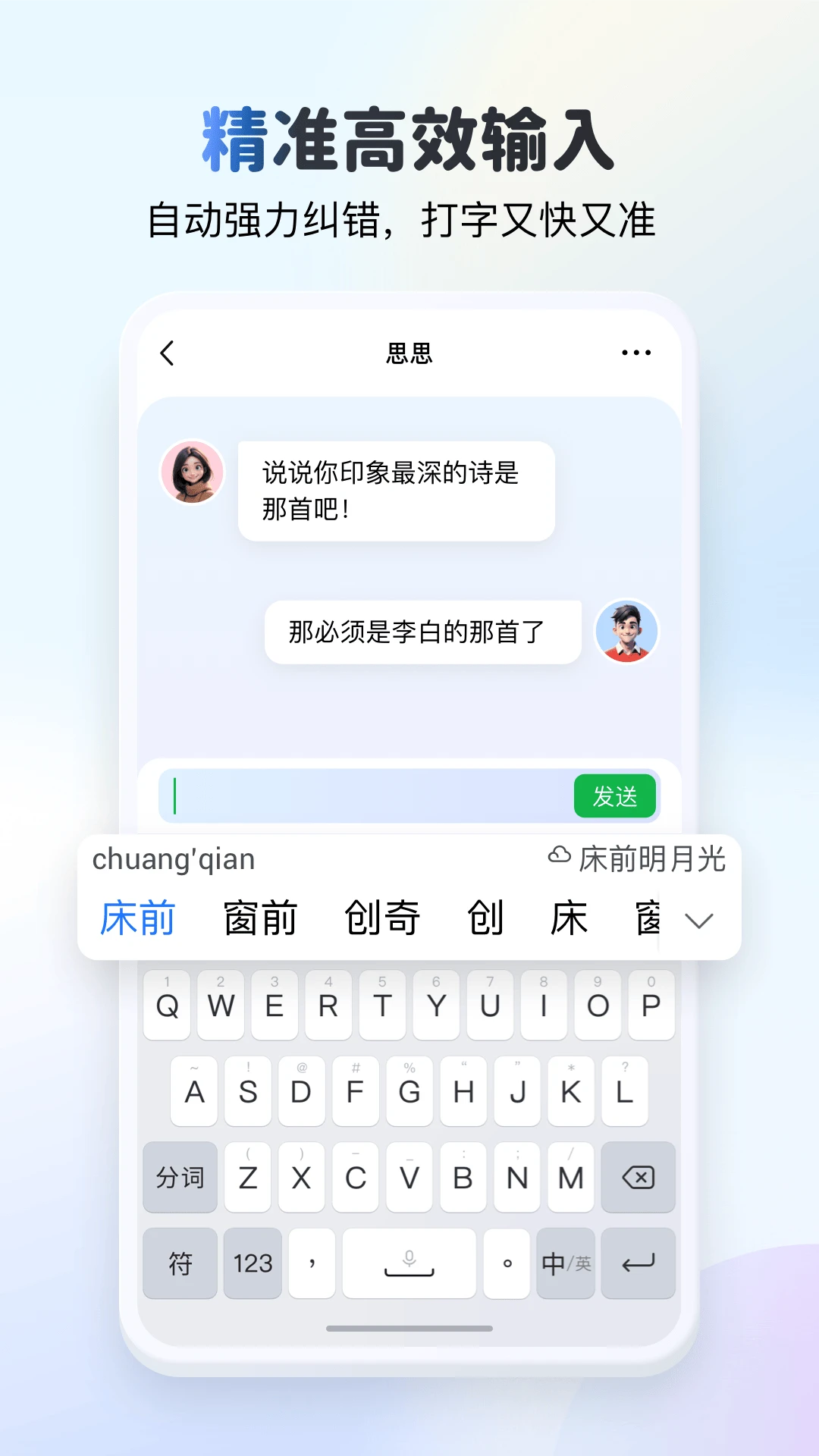 kk键盘变声器下载安卓版手机版 kk键盘变声器下载安卓版手机版