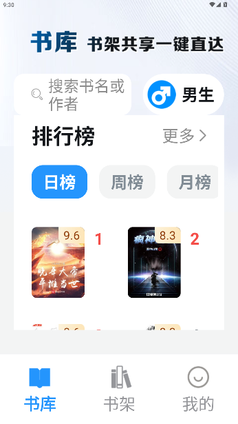 笔趣阁app官方下载最新版 笔趣阁app官方下载最新版