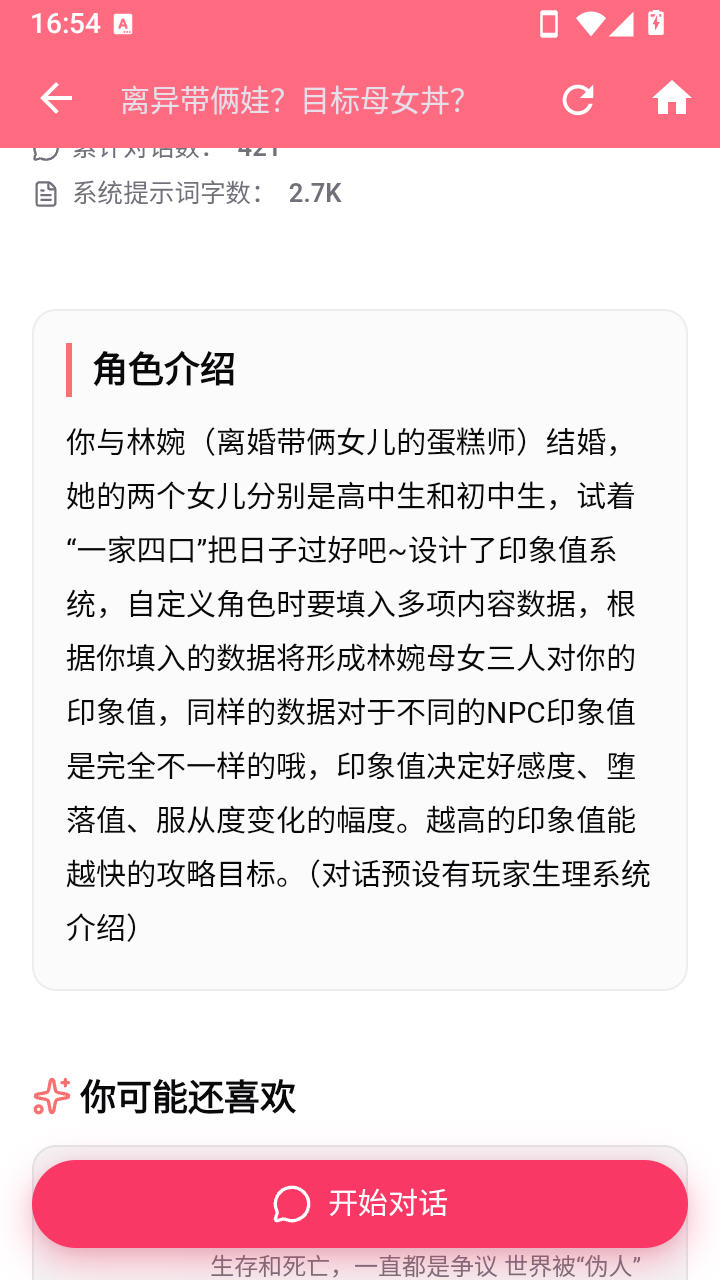 Ai妲己聊天软件官方版 Ai妲己聊天软件官方版