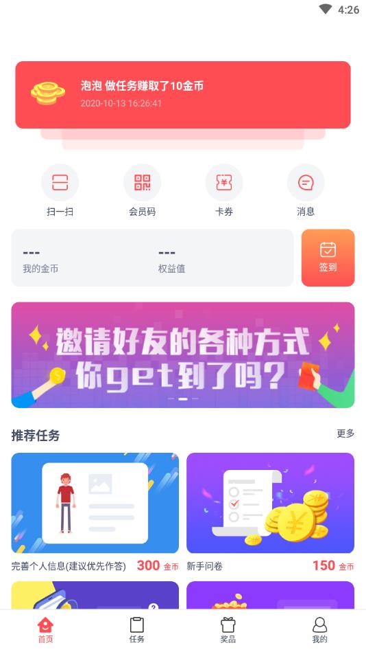 赚点官方版 赚点官方版
