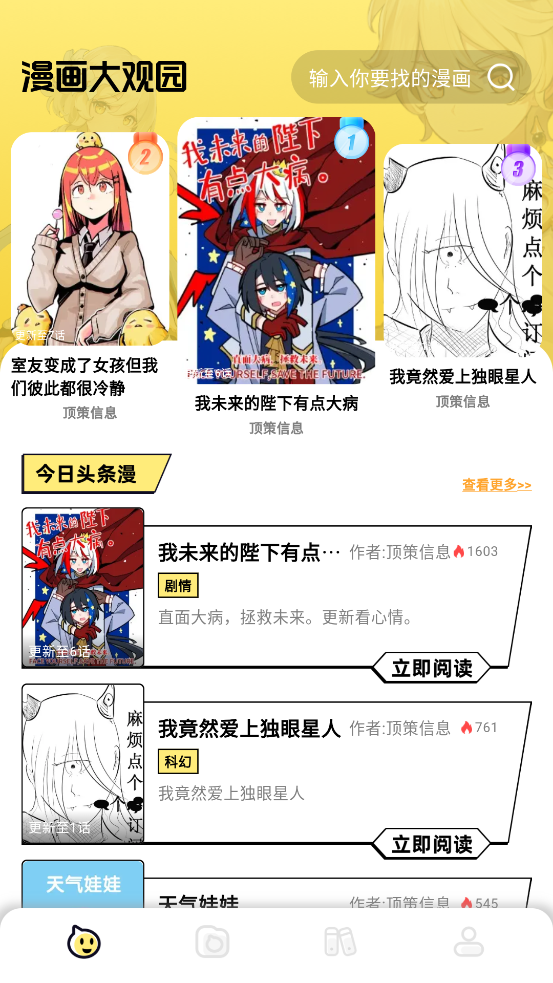咔漫次元app最新版 咔漫次元app最新版
