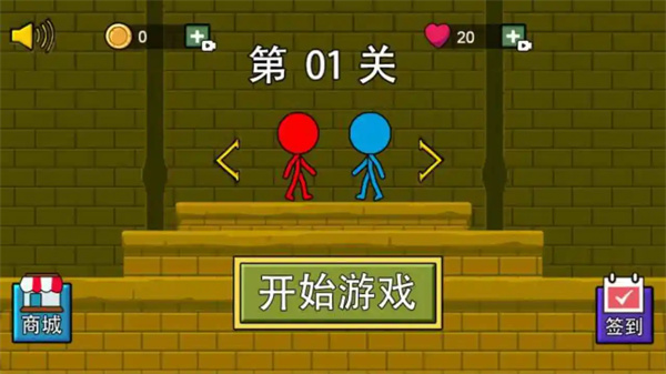 森林冰火人双人版最新版