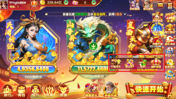 七七捕鱼苹果版下载 七七捕鱼苹果版下载