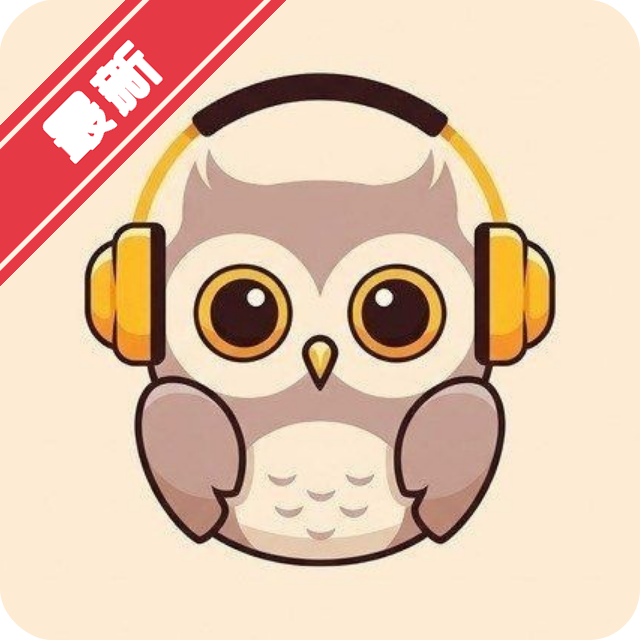 悦耳声阅听书软件安卓版最新版