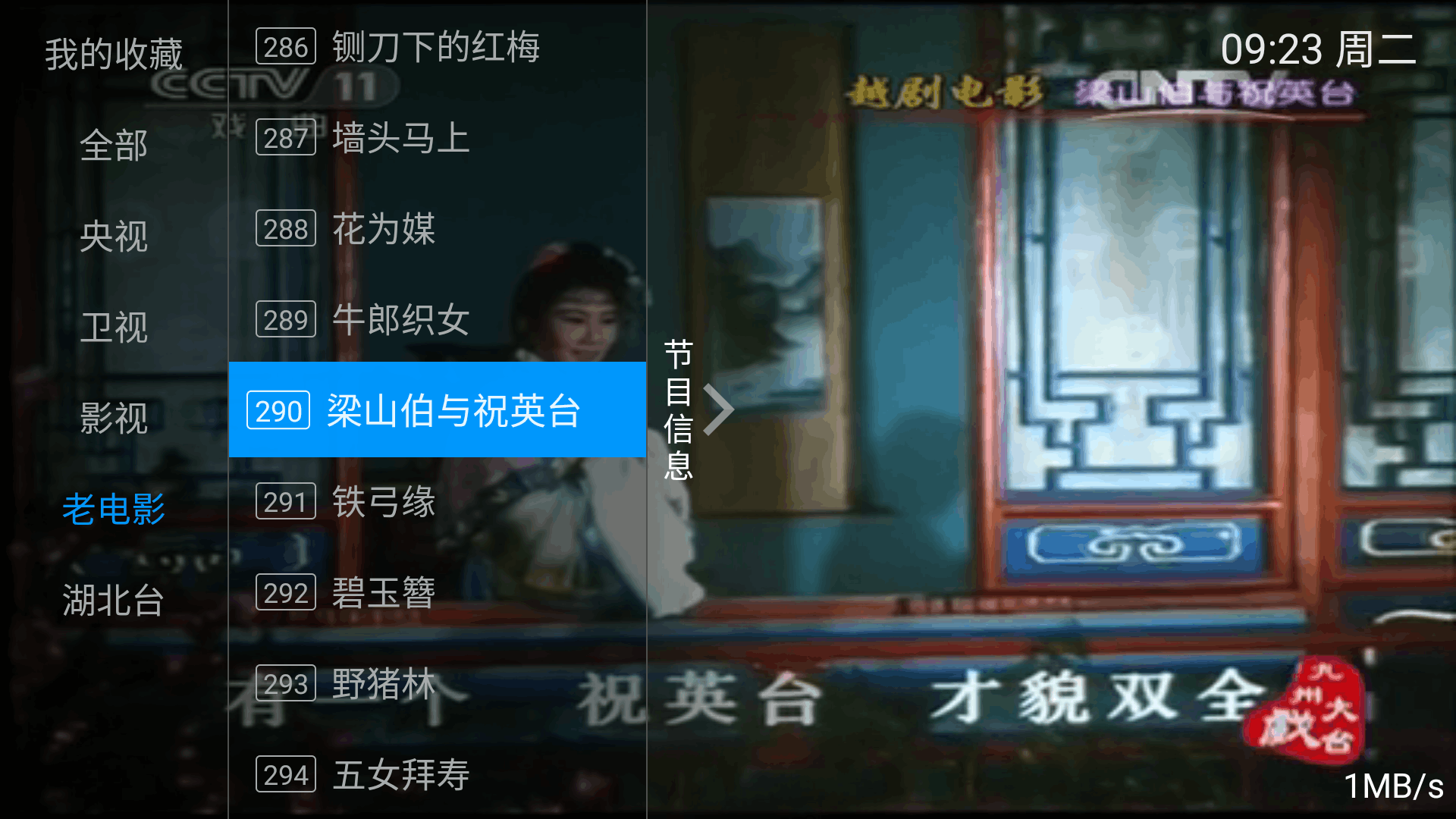 数字电视免费版