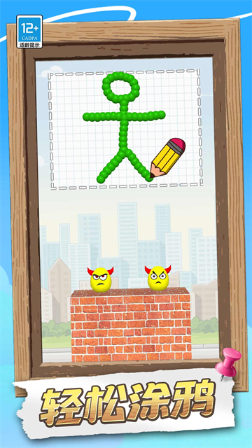 脑洞画个圈安卓版 脑洞画个圈安卓版