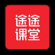 途途课堂网课 5.90.92 安卓版