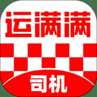 运满满司机版 10.11.2.0 手机版