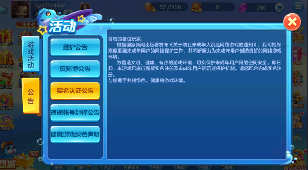 捕鱼大赛2026安卓版本最新下载