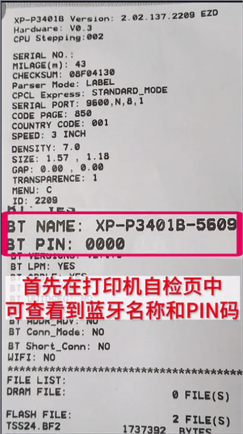 XPrinter2026手机版